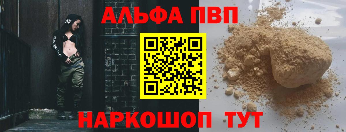 Чусовой  Alpha PVP мука  Alpha PVP мука  Вход с VPN  Alpha-PVP СК 