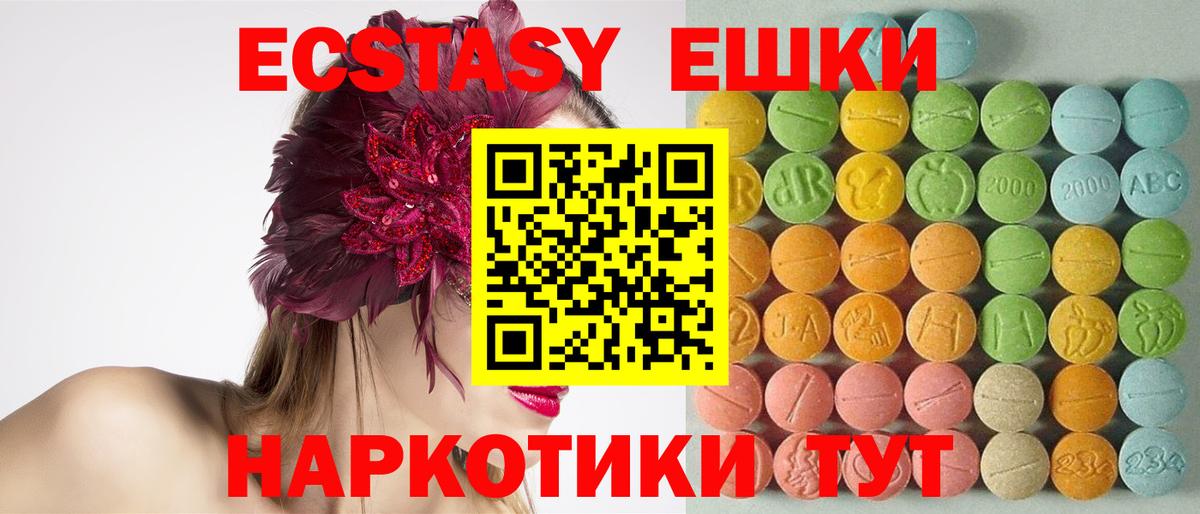 Чусовой  ЭКСТАЗИ 280 MDMA  Вход с VPN 