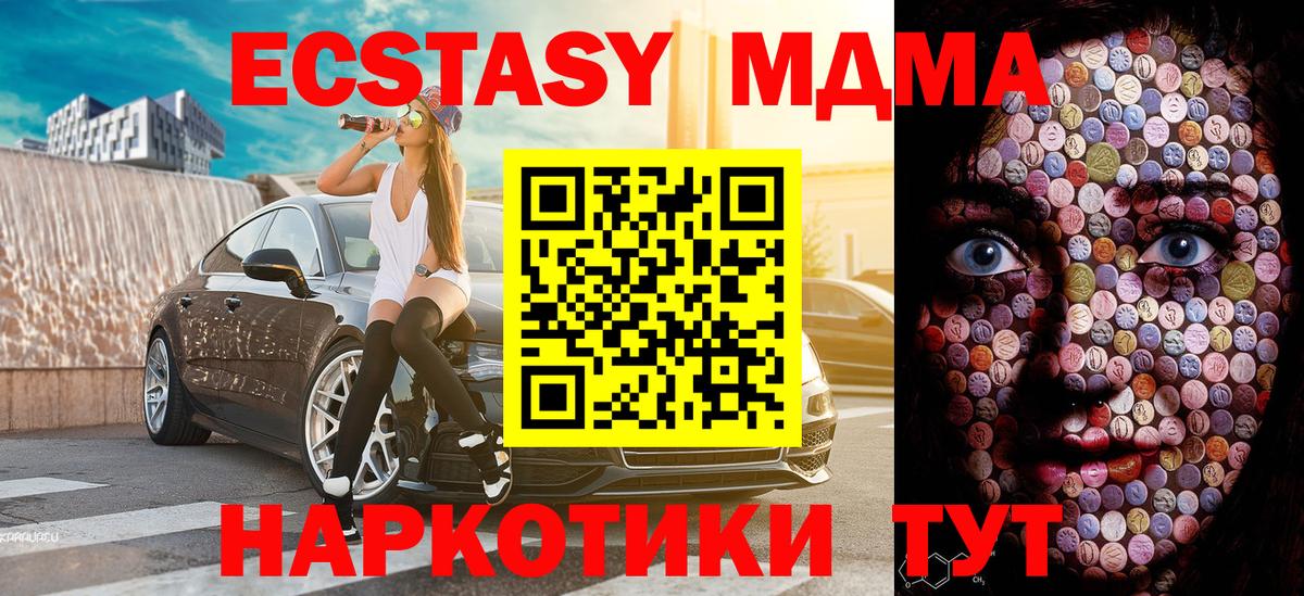 Ecstasy XTC Чусовой