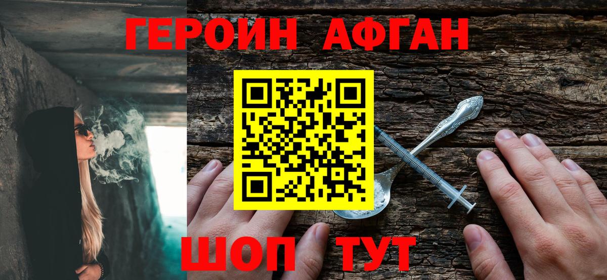Чусовой  ГЕРОИН гречка  Вход с VPN 