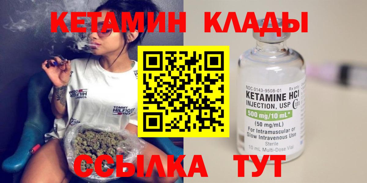 Кетамин VHQ  Вход с VPN  ссылка на мегу tor  Кетамин VHQ  Чусовой 