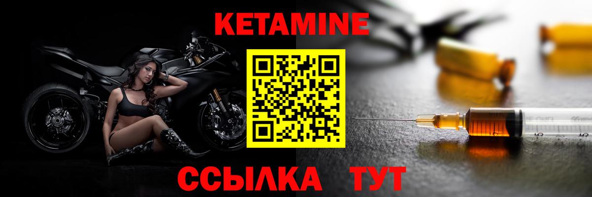 Кетамин ketamine Чусовой