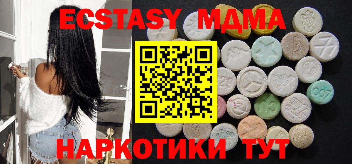 MDMA молли  MDMA VHQ  Чусовой  МДМА  Вход с VPN 