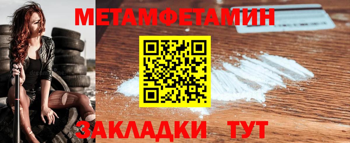 Первитин пудра Чусовой