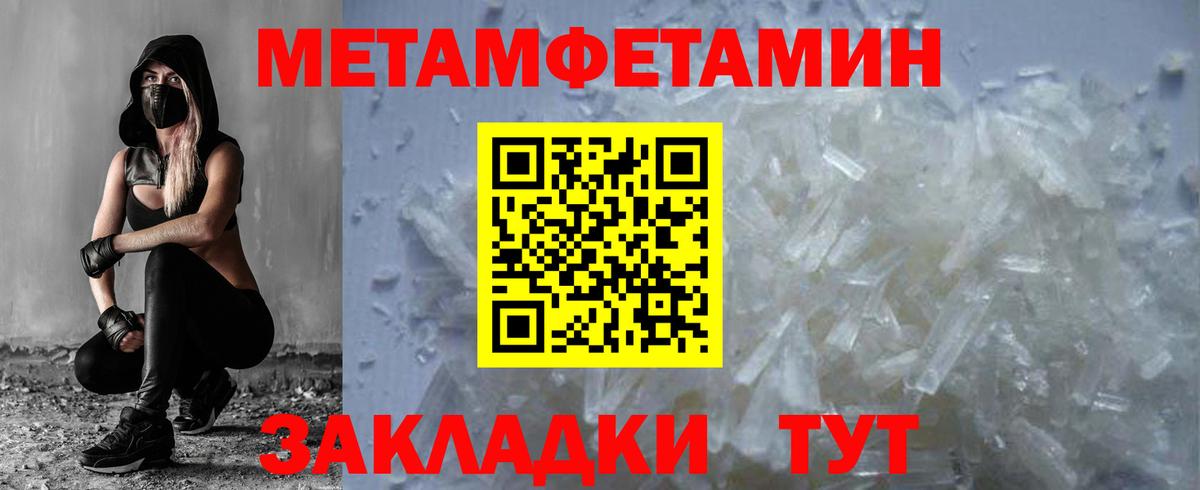 Чусовой  Метамфетамин мет  Метамфетамин мет  Первитин  Вход с VPN 