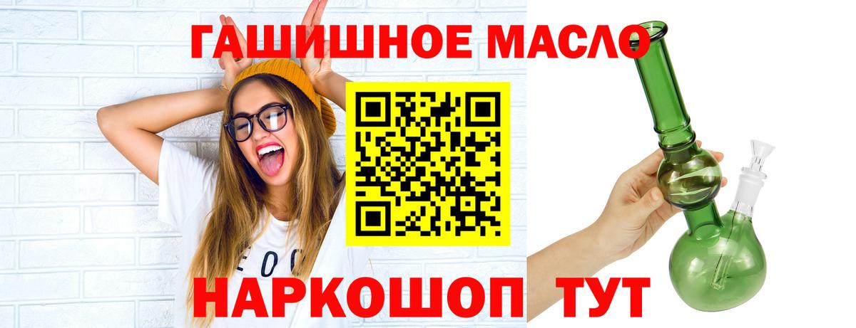 Дистиллят ТГК вейп с тгк  ТГК THC oil  Чусовой  Вход с VPN 